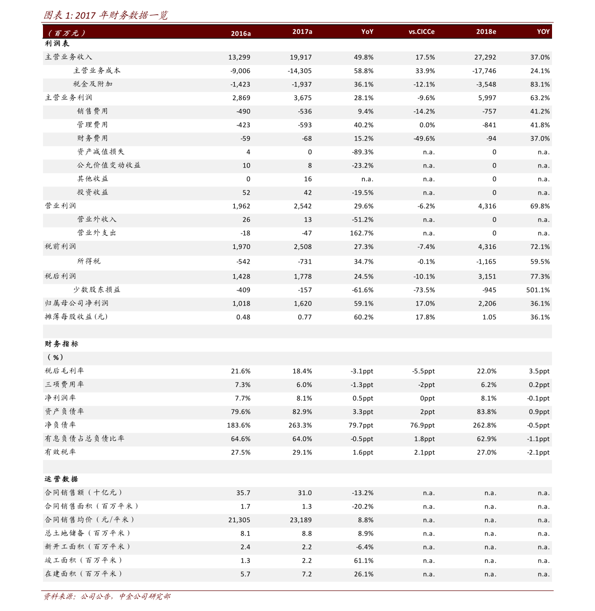 澳门新葡澳京官网食品包装新材料（食品包装材料有哪些）(图2)